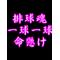 大和南の人[D:F99A][D:F99A]