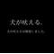 [A:F66F]岡弓ノ集イ[A:F651]