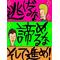 ☆☆夢を掴もう★★