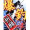 川西の釣り好き集まれ