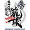 ☆我等籠球部員[A:F7BC][A:F37E]★