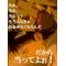 [D:F9BA]鹿児島で勝つ[D:F9BA]