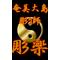 [A:F37E]TATOO AMAMI[A:F37E]