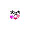 [A:F379]一途同盟[A:F379]