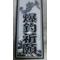 千葉北西部バス釣同盟