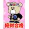 早稲アカ★受験生集合