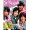 [D:F991]YaｰYaｰYah[D:F991]