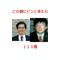 Ｔ輪学園ＯＢ