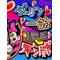 [D:F8EE]心友同盟[D:F8EE]