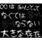 ∞感謝∞元気∞